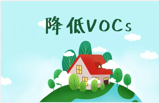 VOCs揮發(fā)性有機(jī)物.png